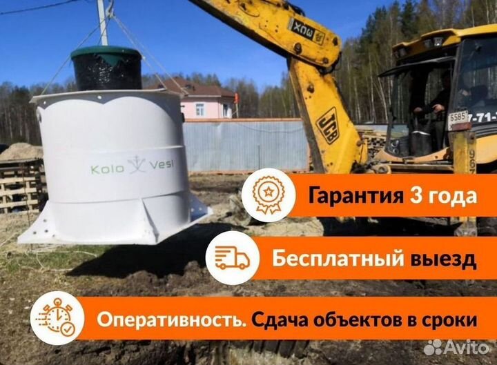 Септик Евробион