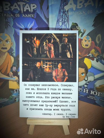 Открытки Аватар легенда об Аанге