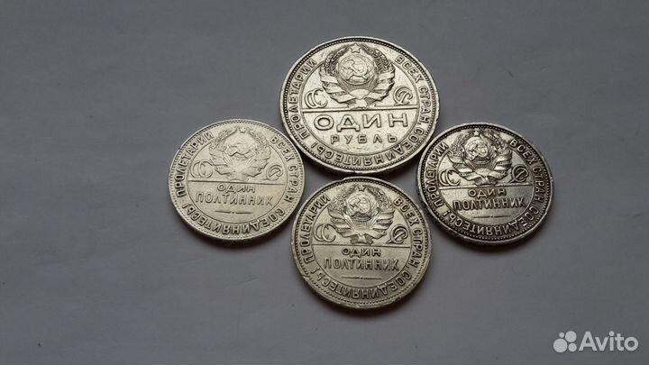 1 рубль, 50 копеек СССР 1924,25,26 г. Серебро