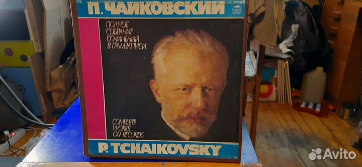 Чайковский Виниловые пластинки 