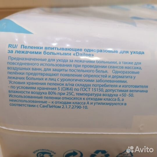 Пелёнки одноразовые 60 на 90