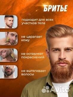 Триммер для бороды и усов.Новый