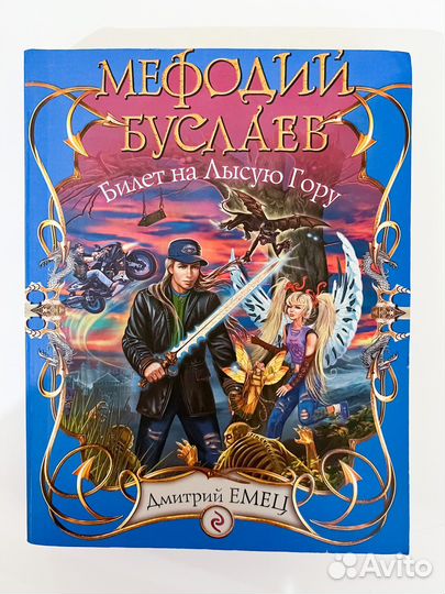 Книги «Мастер и Маргарита» и другие