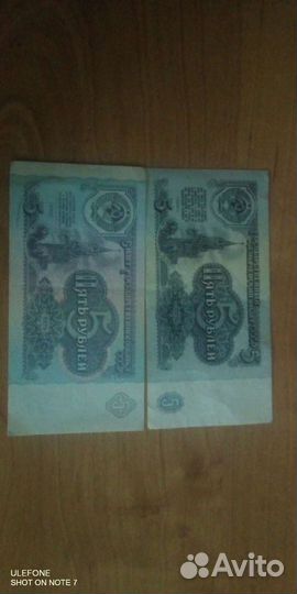 Бумажные деньги СССР