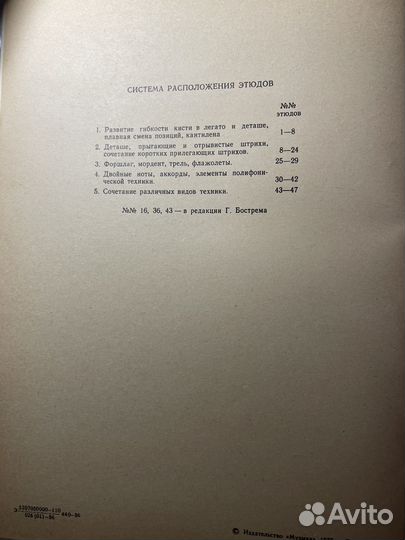 Ноты для виолончели