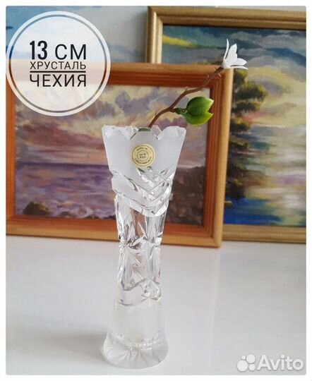Хрустальная ваза Чехия 13см