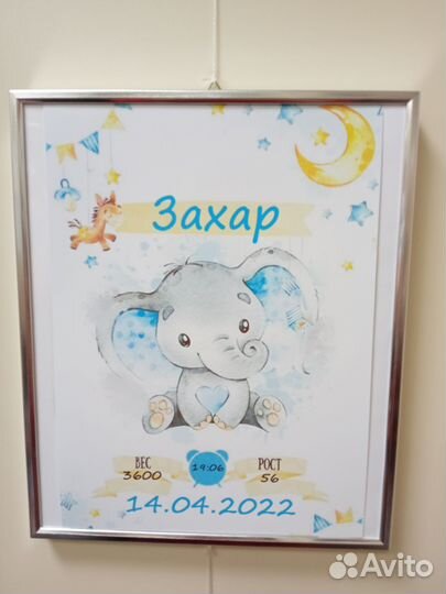 Метрика для новорожденного