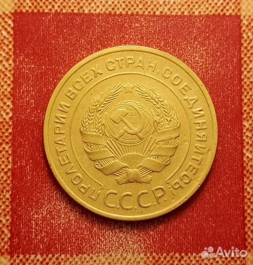 5 копеек 1933,1934,1935,1936 СССР редкие отличные