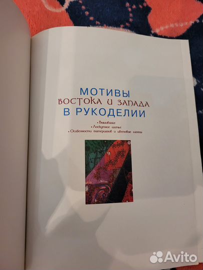 Книги по рукоделию