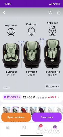 Детское автокресло от 0 до 36 кг поворотное