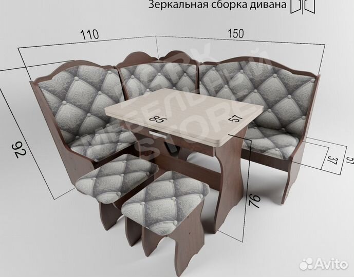Уголок кухонный