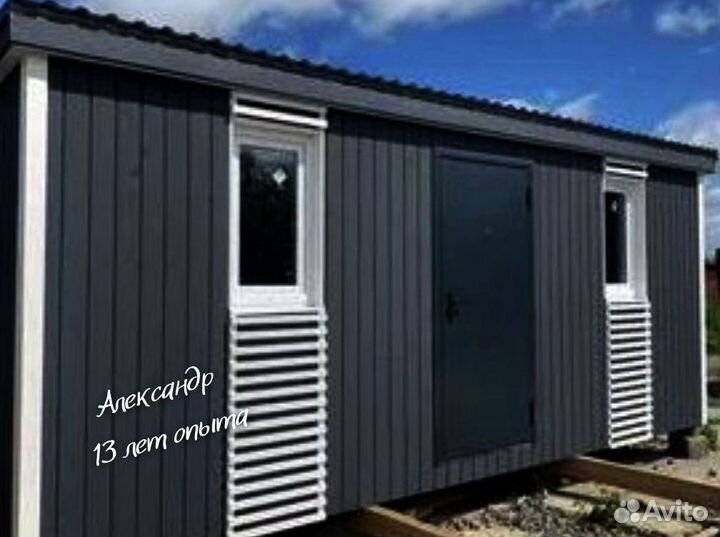 Бытовка / Доставлю сегодня