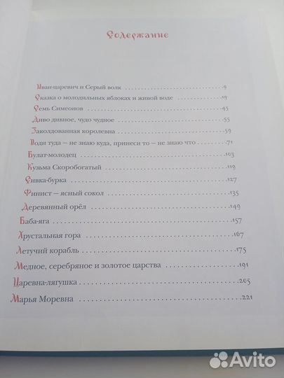 Книга для детей 