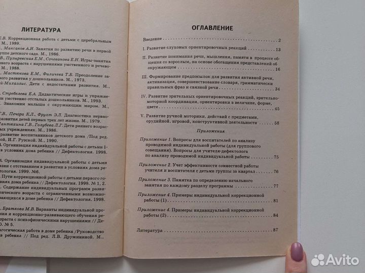 Книги для родителей от 0 до 3