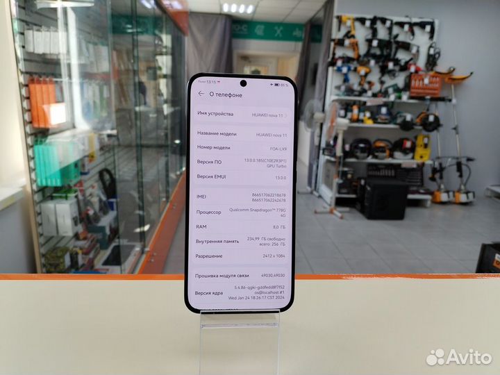 HUAWEI nova 11, 8/256 ГБ