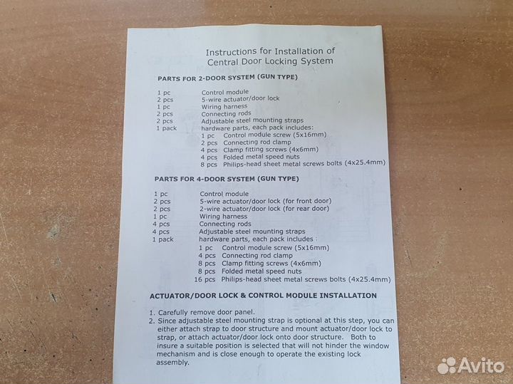 Центральный замок Saturn RTR-6204