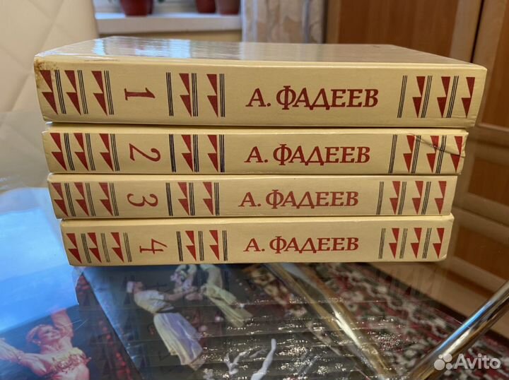 Книги А. Фадеев