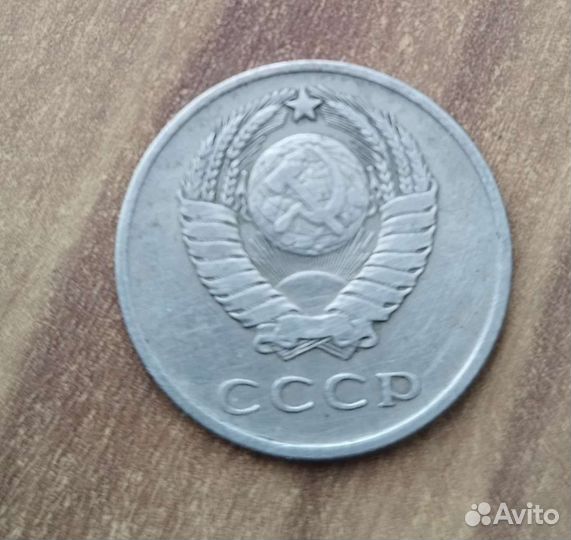 Монеты СССР редкие