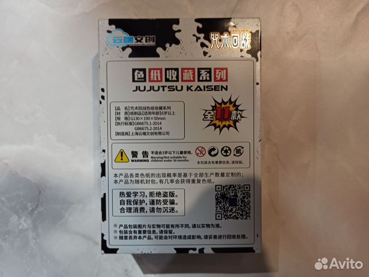 Коллекционные карточки аниме Магическая битва шики