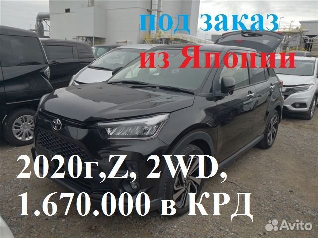 Автомобили с Аукционов Японии под заказ