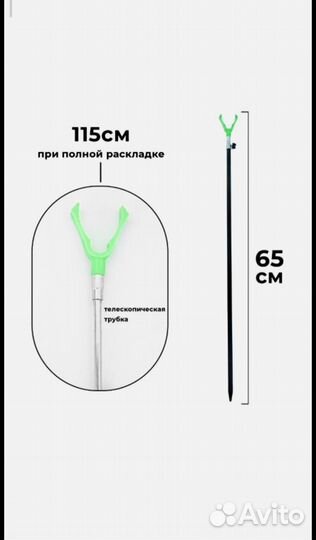 Подставка V-образная под удочку, металл, 65-115 см