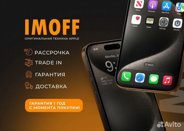 iPhone 15 Pro Max, 256 ГБ