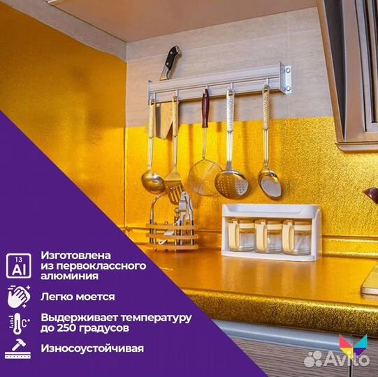 Универсальная Золотая Нанопленка