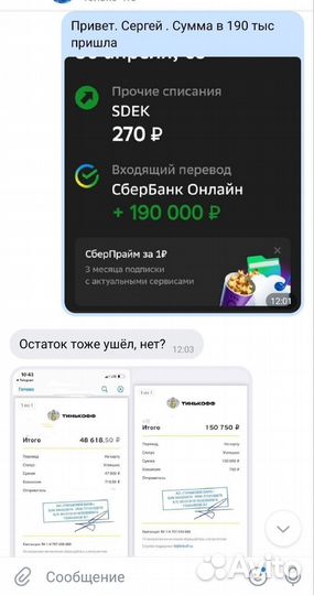 Ищем инвестора