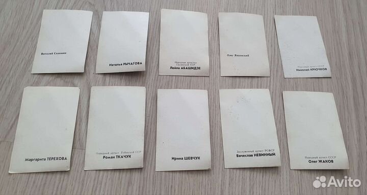 Открытки с артистами СССР и поздравительные