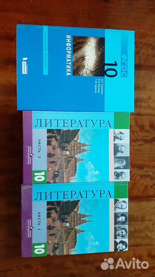 Учебники 10 класс