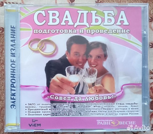 Программы и энциклопедии на CD/DVD