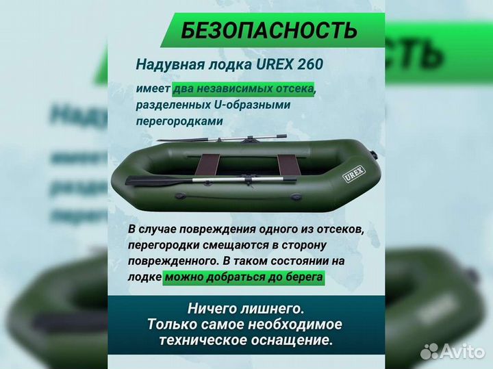 Лодка пвх надувная для рыбалки 260 см urex 260