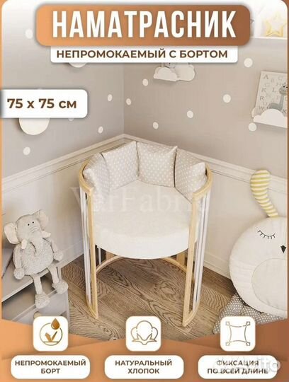 Матрас для круглой кроватки