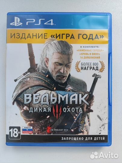 Ведьмак 3 Дикая Охота ps4 ps5