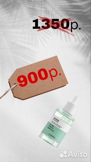 Сыворотка для лица Celranico Keokk