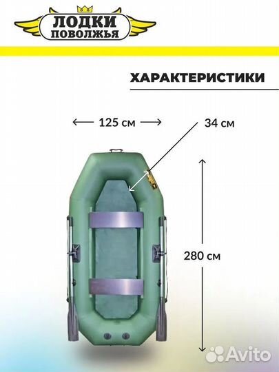 Лодка пвх Лодки Поволжья S-280