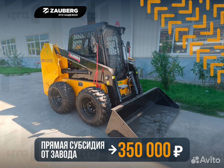 Мини-погрузчик Zauberg MN1250X-G4, 2024