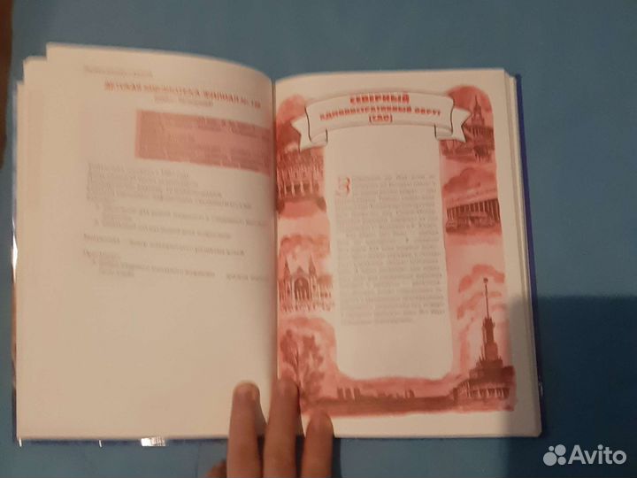 Путеводитель по библиотекам Растём вместе с книгой