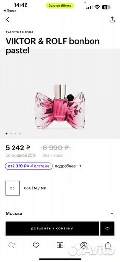 Туалетная вода viktor rolf