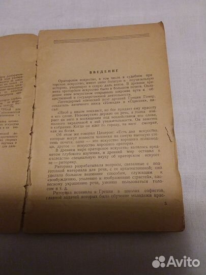 Речь прокурора по уголовному делу. Шифман М.Л