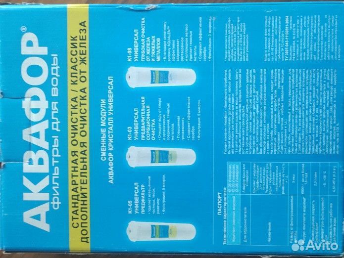 Фильтр для воды аквафор кристалл