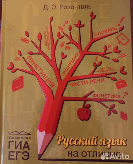 Русский язык