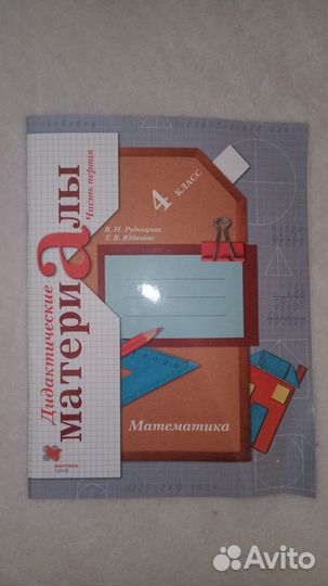 Рабочая тетрадь