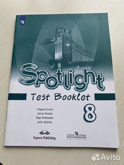 Рабочая тетрадь по английскому 8 класс