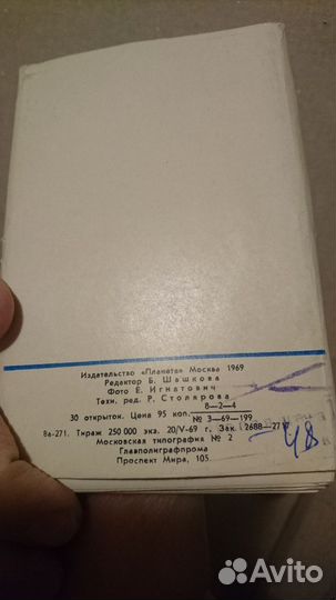 Открытки СССР выставка природа и фантазия