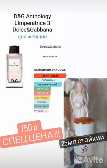 Очень стойкие духи