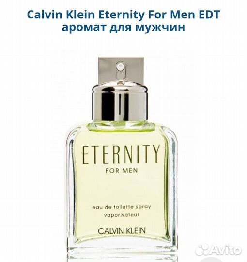 Calvin Klein Eternity For Men мужской парфюм