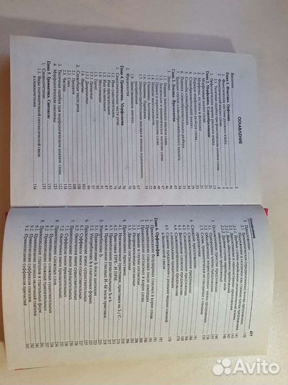 Репетитор по русскому языку И.Я. Заярная