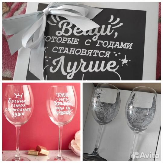 Подарочный набор бокалов с надписью