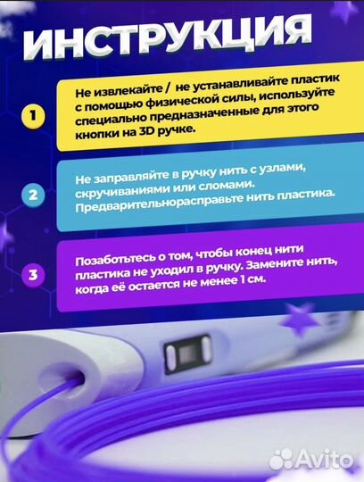 Пластик для 3D ручки